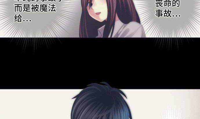 第41话 想要相信6