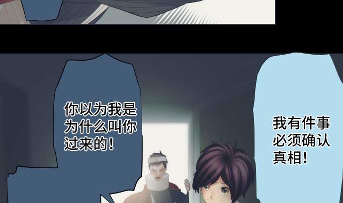 第41话 想要相信61