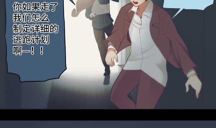 第41话 想要相信62