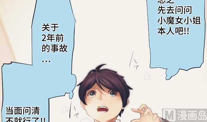 第41话 想要相信69