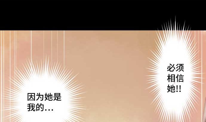 第41话 想要相信74