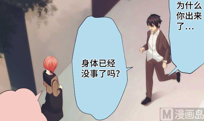 第41话 想要相信81