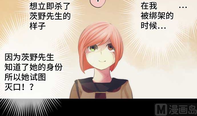 第41话 想要相信87
