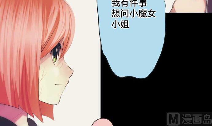 第41话 想要相信90