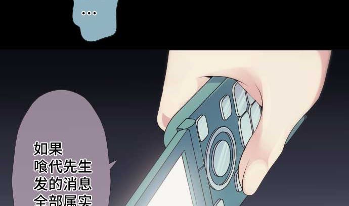 第49话 落魄的模样13