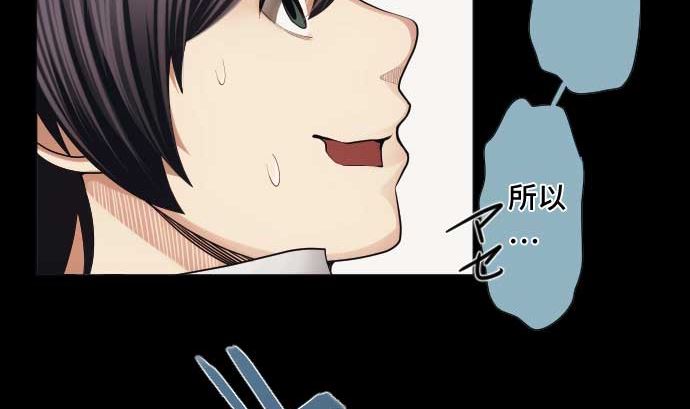 第49话 落魄的模样18