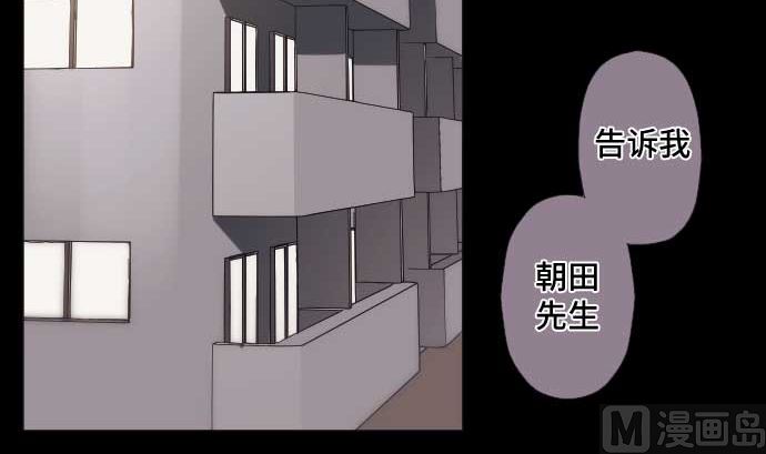 第49话 落魄的模样2