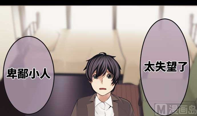 第49话 落魄的模样26