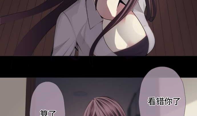 第49话 落魄的模样28