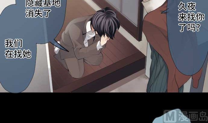 第49话 落魄的模样38