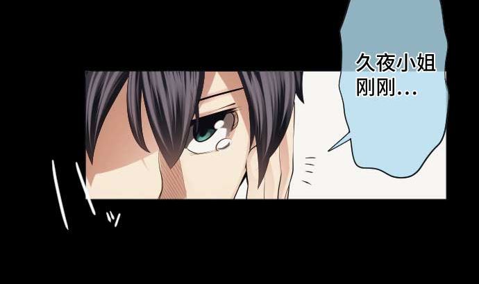 第49话 落魄的模样39