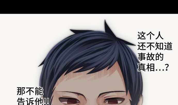 第49话 落魄的模样40