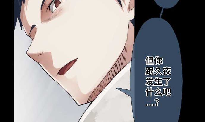 第49话 落魄的模样48