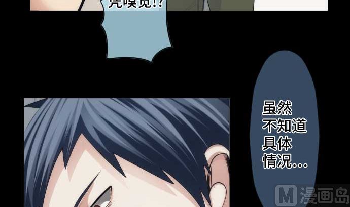 第49话 落魄的模样51