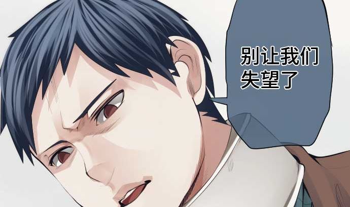 第49话 落魄的模样58