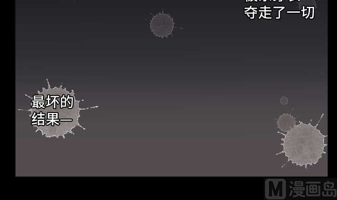 第49话 落魄的模样8