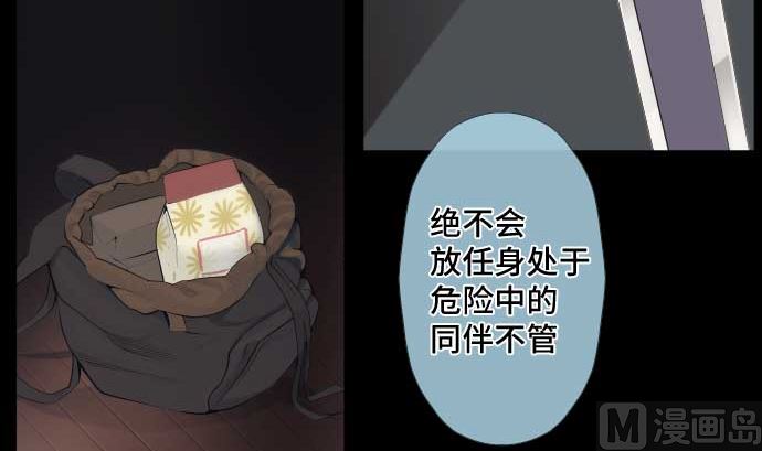 第51话 逼近的脚步声2