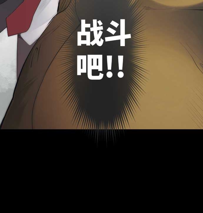 第57话 战斗86