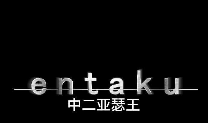 第64话 组织核心1