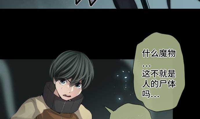 第64话 组织核心50