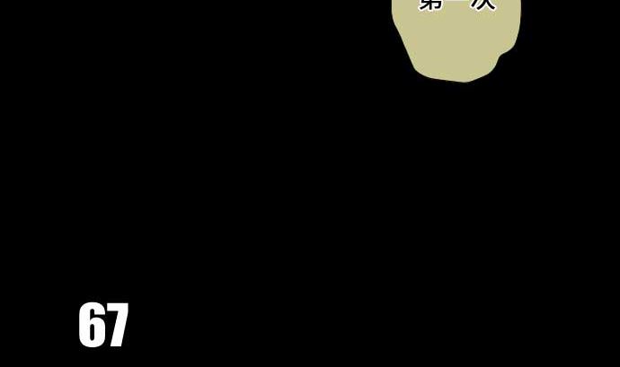 第67话 容器9