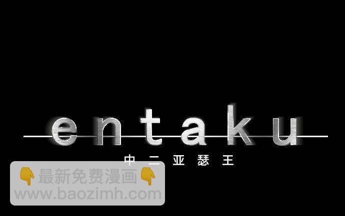 第71话 巴力西卜1