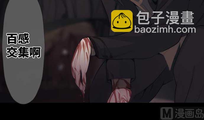 第71话 巴力西卜112