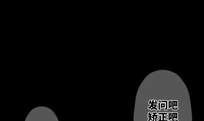 第71话 巴力西卜116