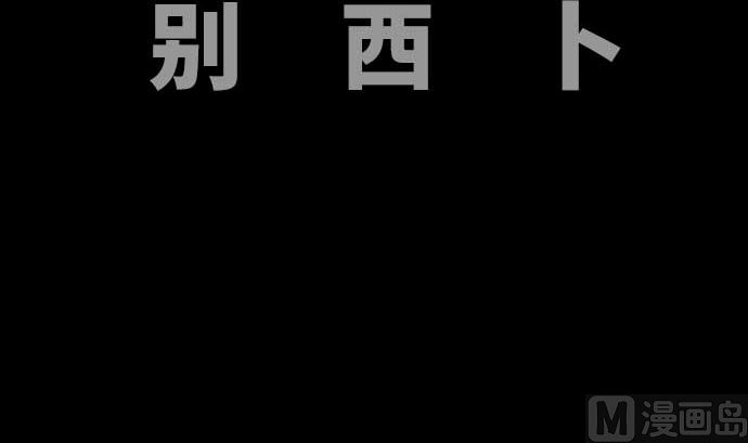 第71话 巴力西卜14