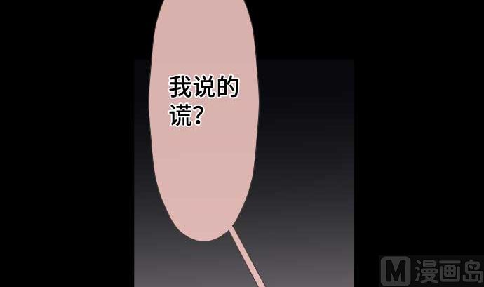 第71话 巴力西卜17