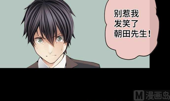 第71话 巴力西卜20