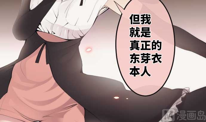 第71话 巴力西卜26