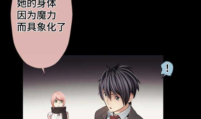 第71话 巴力西卜58