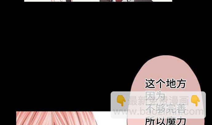 第71话 巴力西卜59