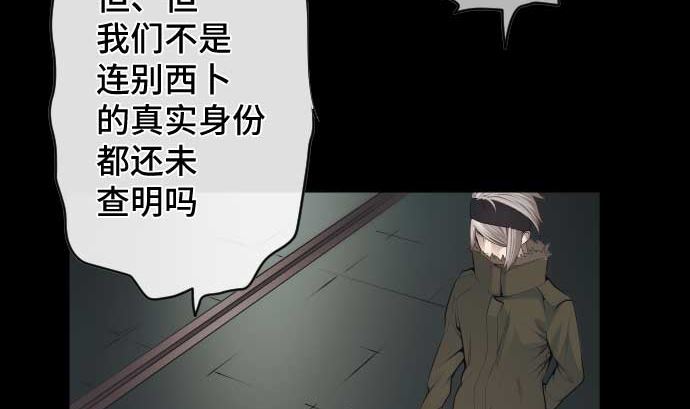 第71话 巴力西卜6