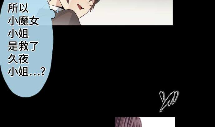 第71话 巴力西卜65
