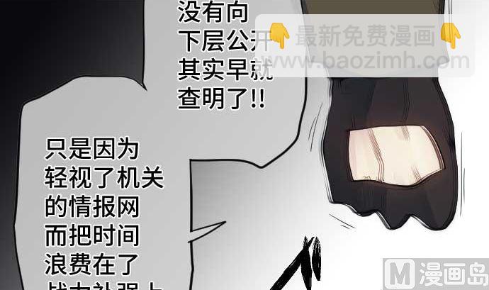 第71话 巴力西卜8