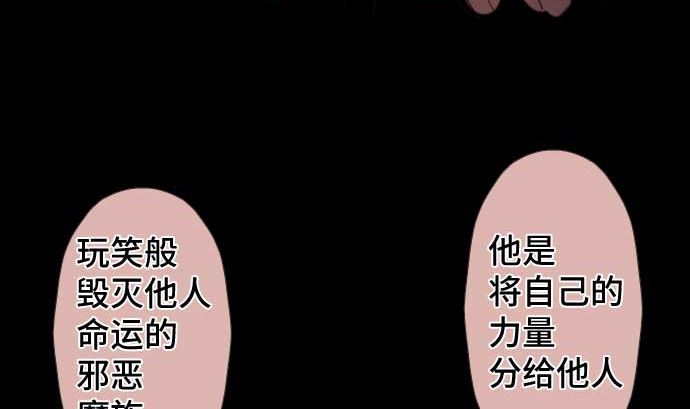 第71话 巴力西卜86