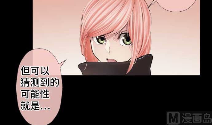 第73话 外皮14