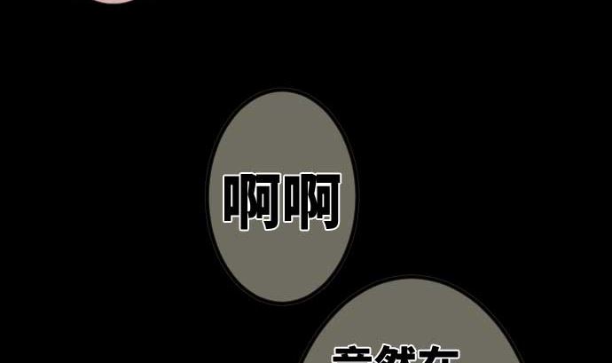 第73话 外皮15