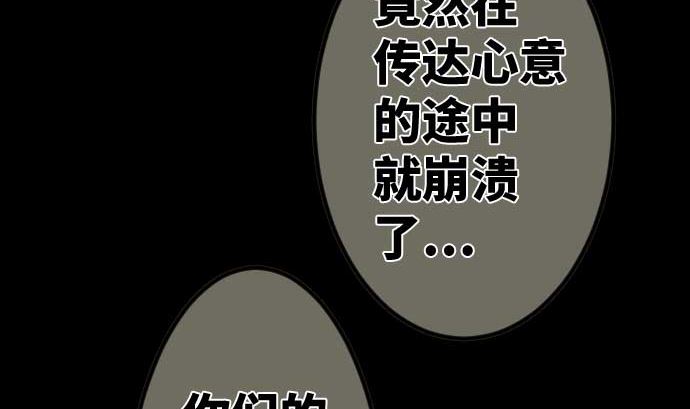 第73话 外皮16