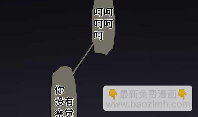 第73话 外皮74