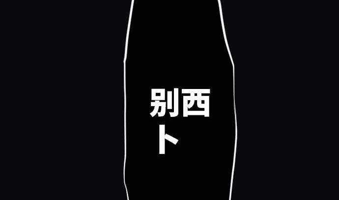 第73话 外皮85