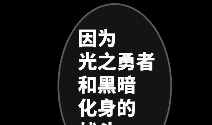 第75话 可怕的力量103