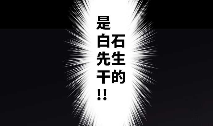 第75话 可怕的力量19