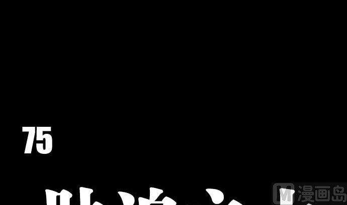 第75话 可怕的力量23