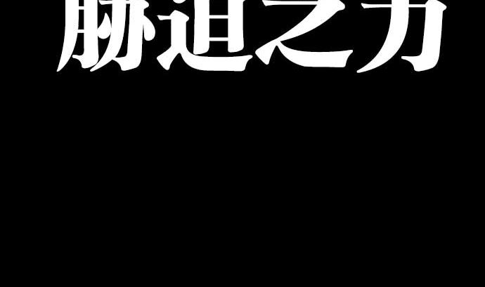 第75话 可怕的力量24