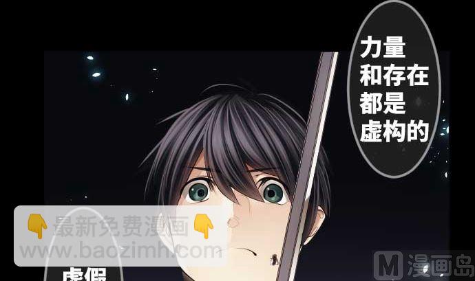 第75话 可怕的力量32