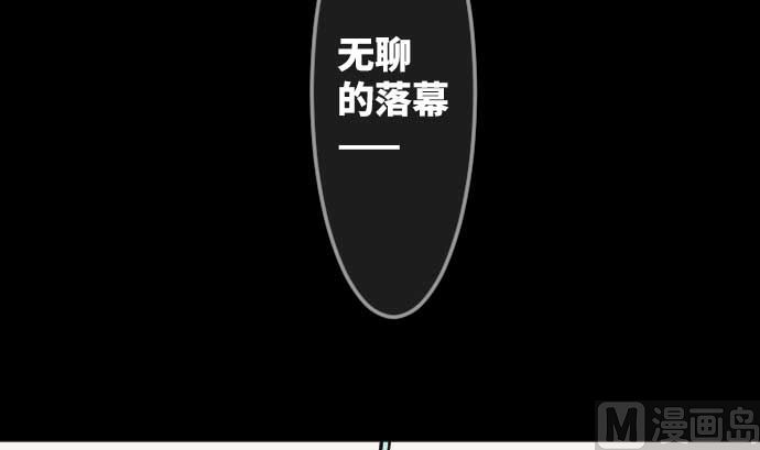 第75话 可怕的力量35