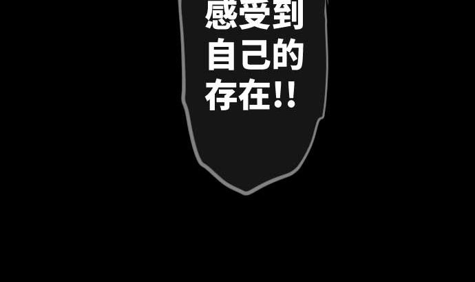 第75话 可怕的力量77